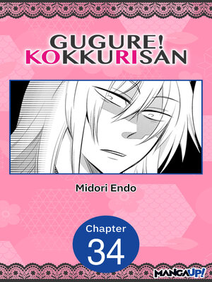 cover image of Gugure! Kokkuri-san, Chapter 34